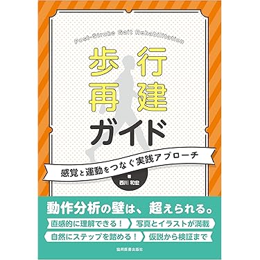 Amazon.co.jp 最新リリース: 作業療法学 の新着ランキングです。